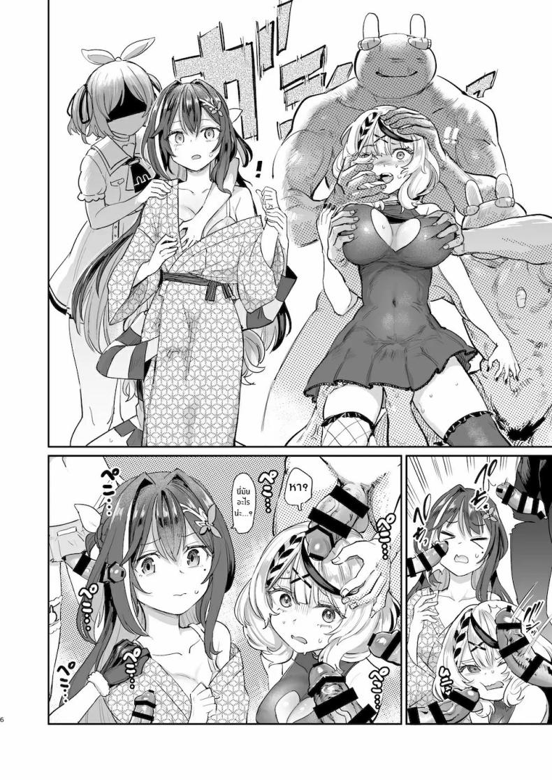 เทศกาลข่มขืนหมู่ของกระต่ายหื่น 1 ภาพ 4