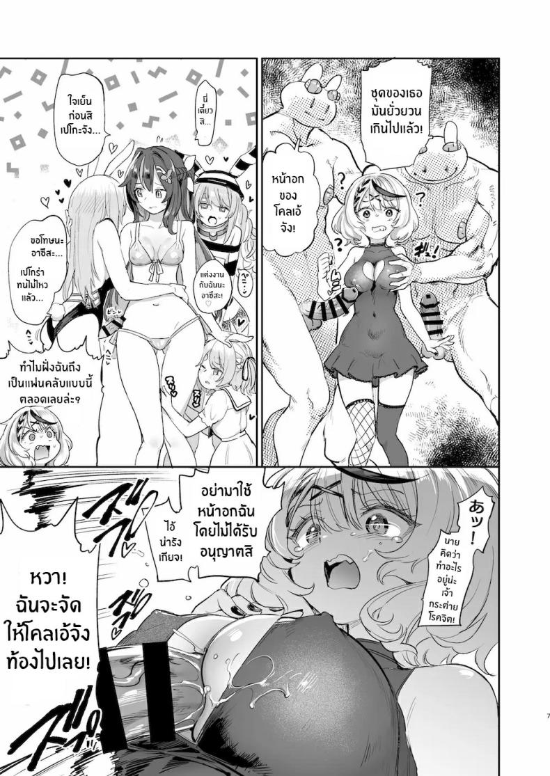 เทศกาลข่มขืนหมู่ของกระต่ายหื่น 1 ภาพ 5