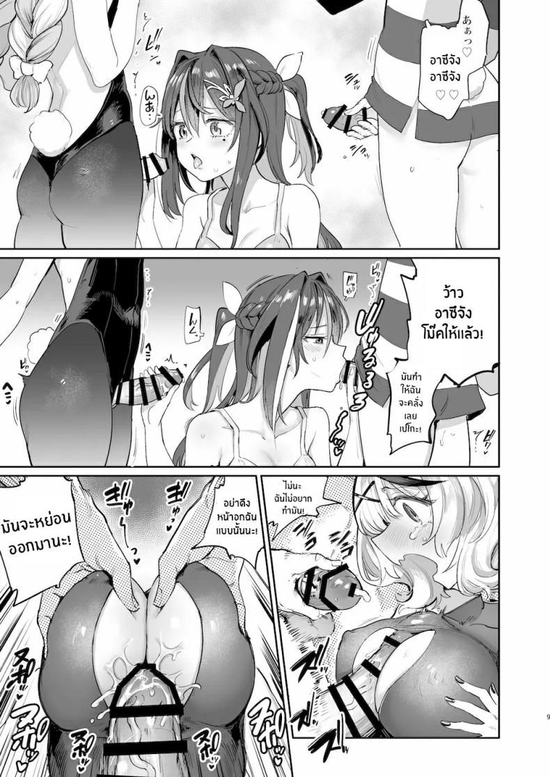 เทศกาลข่มขืนหมู่ของกระต่ายหื่น 1 ภาพ 7