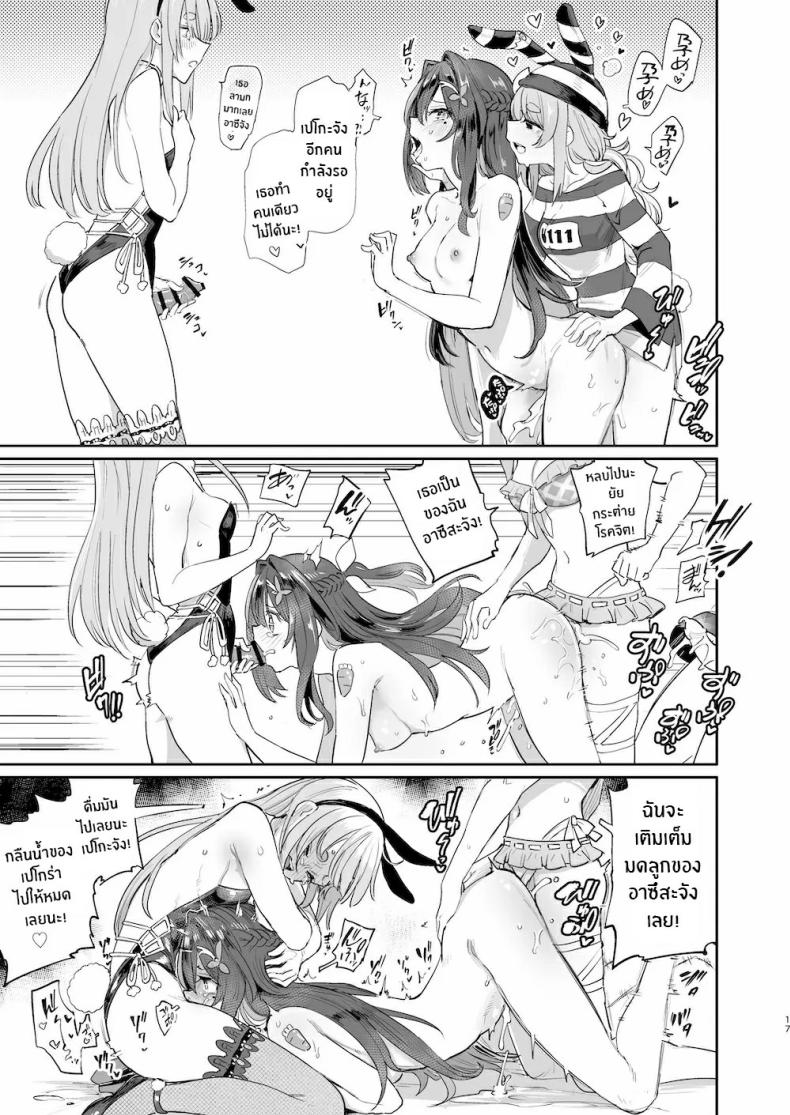 เทศกาลข่มขืนหมู่ของกระต่ายหื่น 1 ภาพ 15