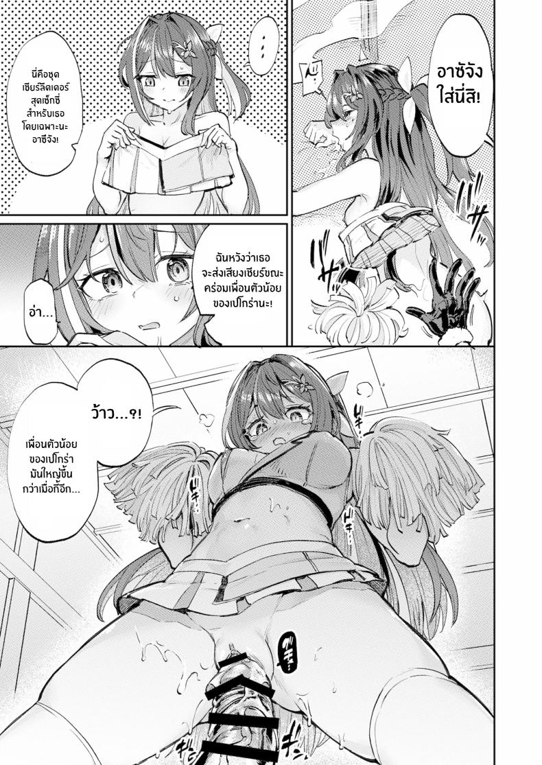 เทศกาลข่มขืนหมู่ของกระต่ายหื่น 2 ภาพ 15