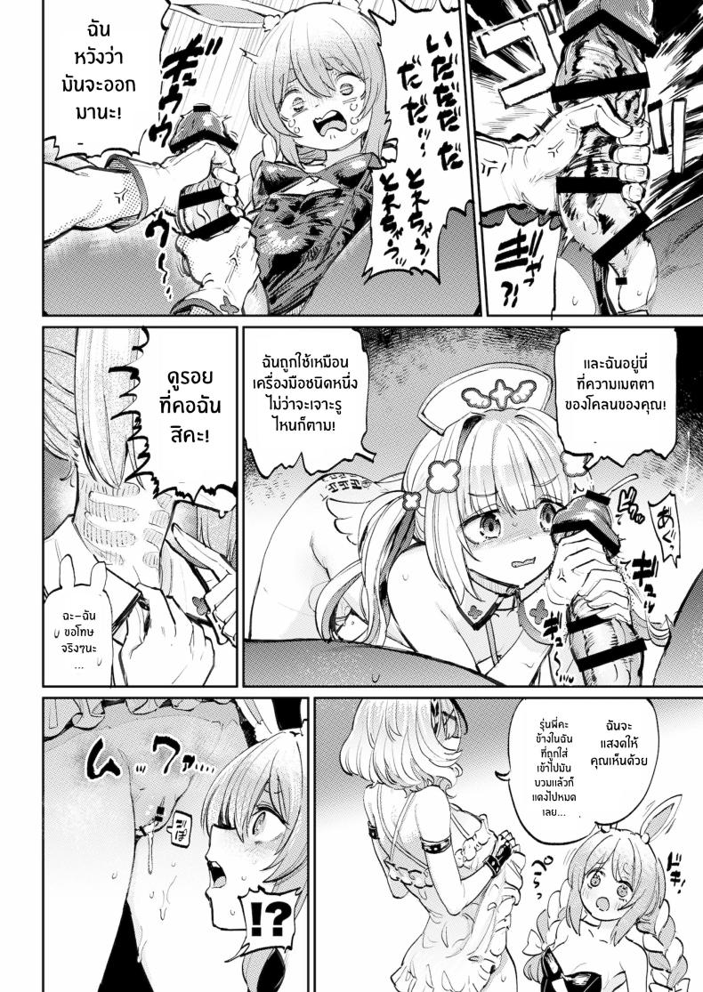 เทศกาลข่มขืนหมู่ของกระต่ายหื่น 2 ภาพ 20