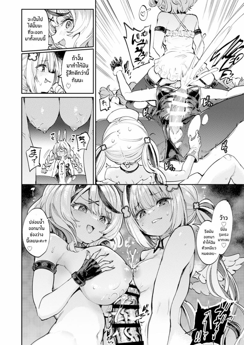 เทศกาลข่มขืนหมู่ของกระต่ายหื่น 2 ภาพ 22