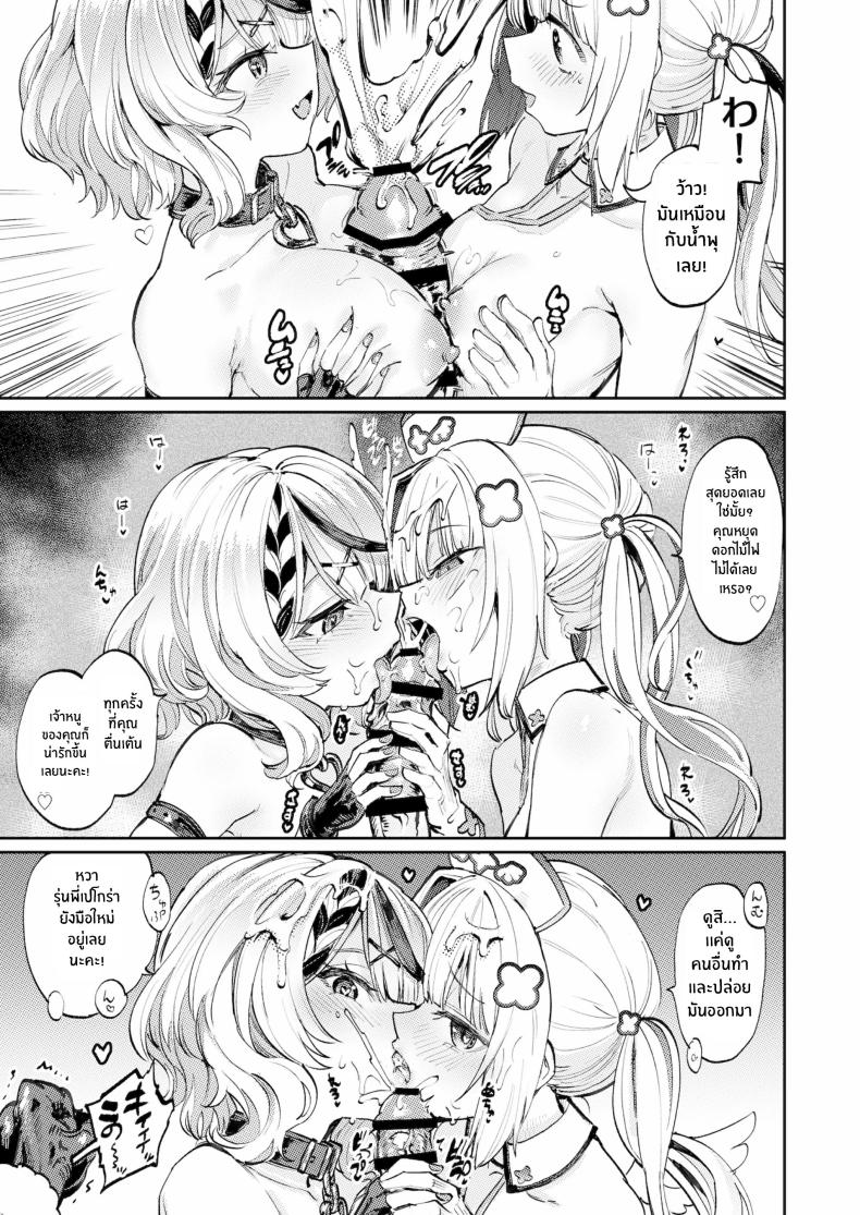 เทศกาลข่มขืนหมู่ของกระต่ายหื่น 2 ภาพ 23