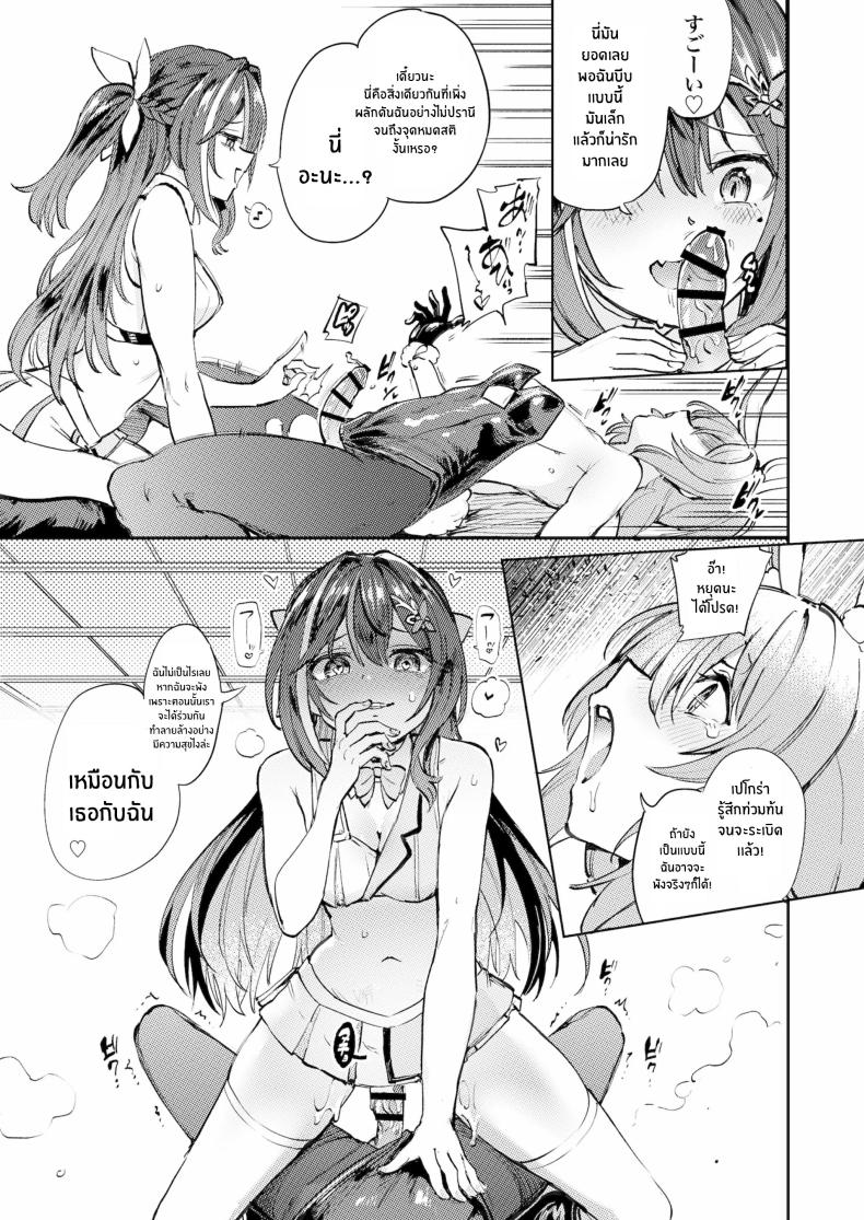 เทศกาลข่มขืนหมู่ของกระต่ายหื่น 2 ภาพ 27