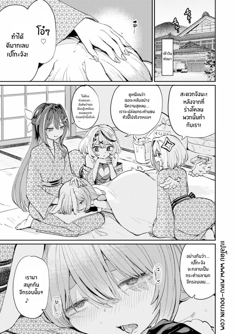 เทศกาลข่มขืนหมู่ของกระต่ายหื่น 2 ภาพ 31