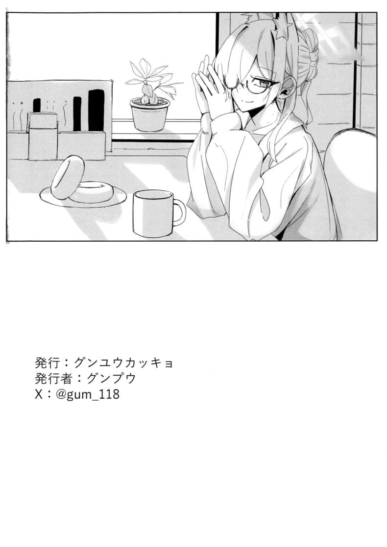 ความสำคัญที่เซ็นเซย์มอบให้ฉัน ภาพ 30