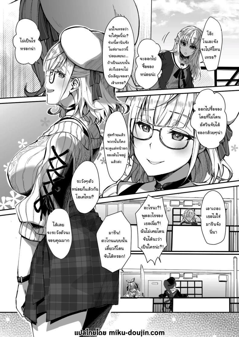 ฉันไม่ใช่ดันโจตัวจริงสักหน่อย ภาพ 1