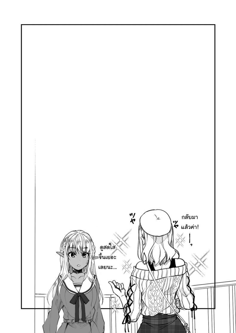 ฉันไม่ใช่ดันโจตัวจริงสักหน่อย ภาพ 19