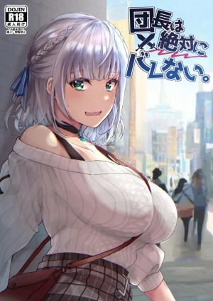 โดจิน ฉันไม่ใช่ดันโจตัวจริงสักหน่อย แนว vtuber แปลไทย