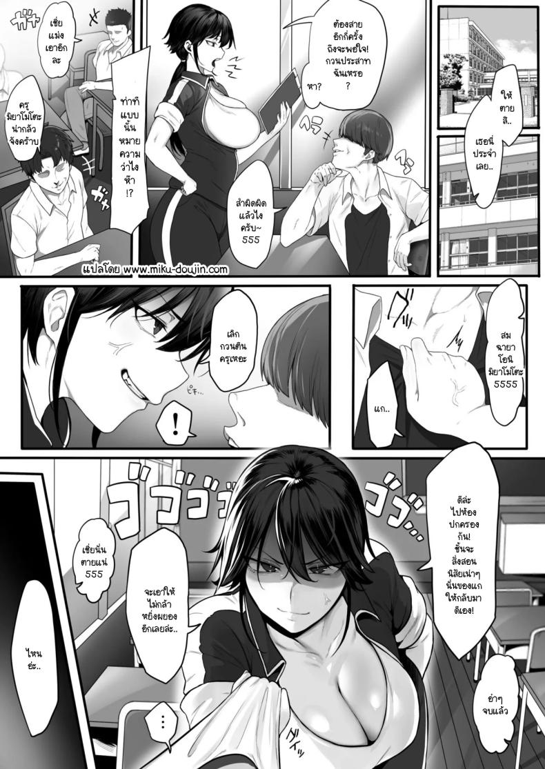 ฐานันดรกับการสอนของคุณครู ภาพ 1