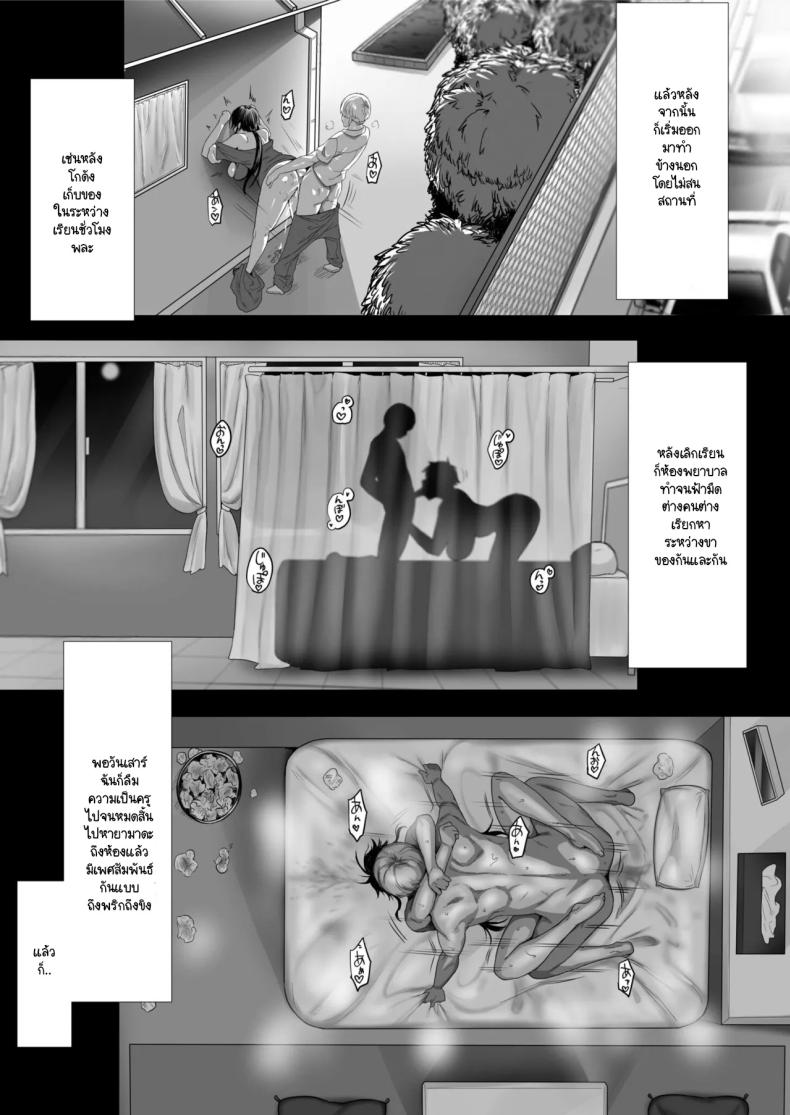 ฐานันดรกับการสอนของคุณครู ภาพ 23