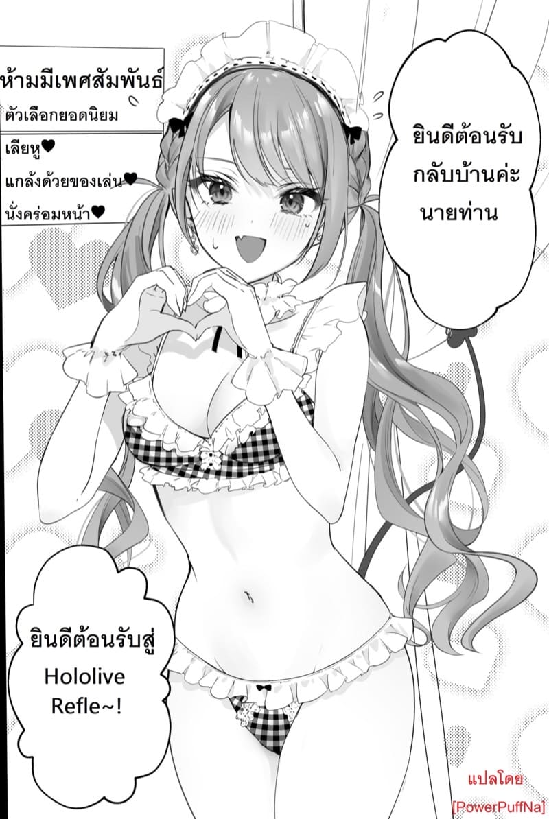 บริการลับพิเศษ ภาพ 1
