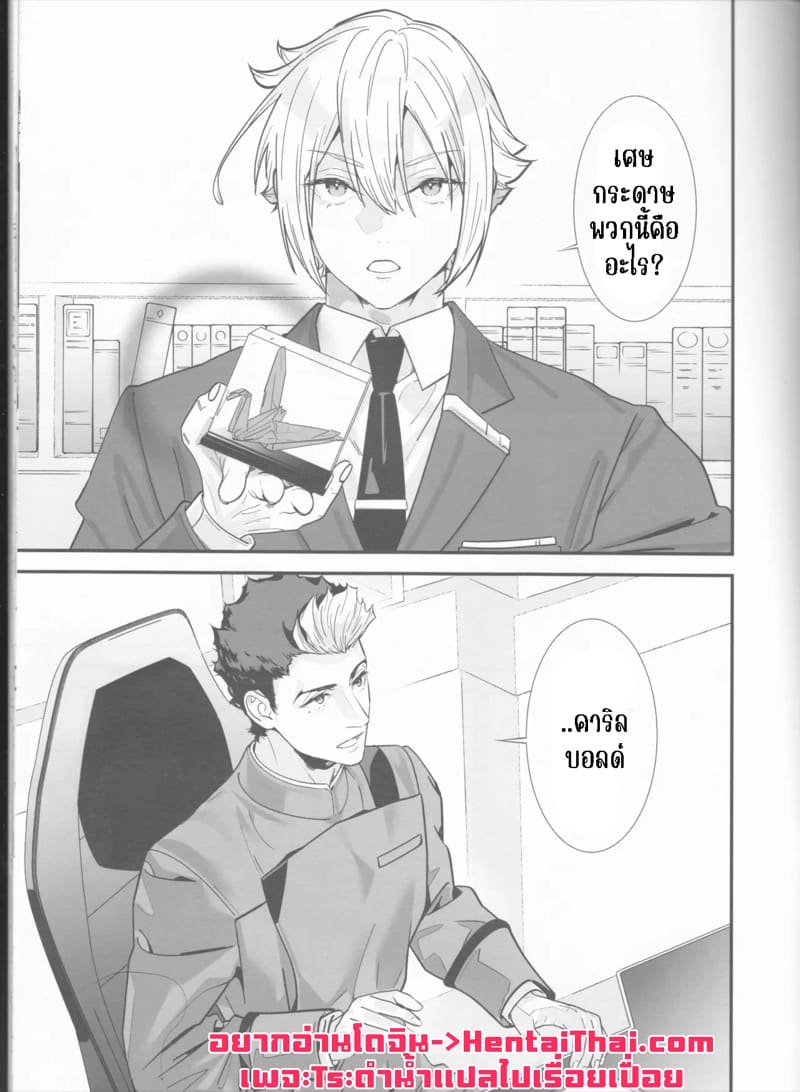 ช่วงนี้ผมว่าง ไม่อยากห่างเธอ ภาพ 1