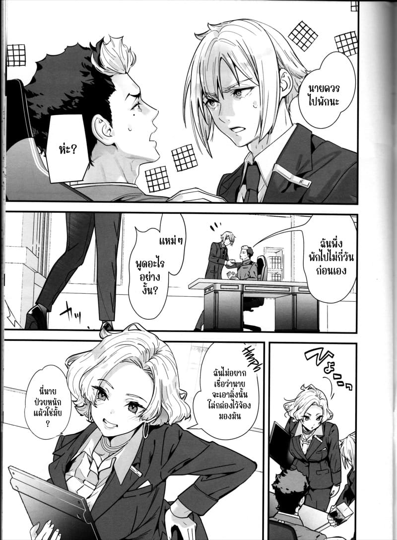 ช่วงนี้ผมว่าง ไม่อยากห่างเธอ ภาพ 3