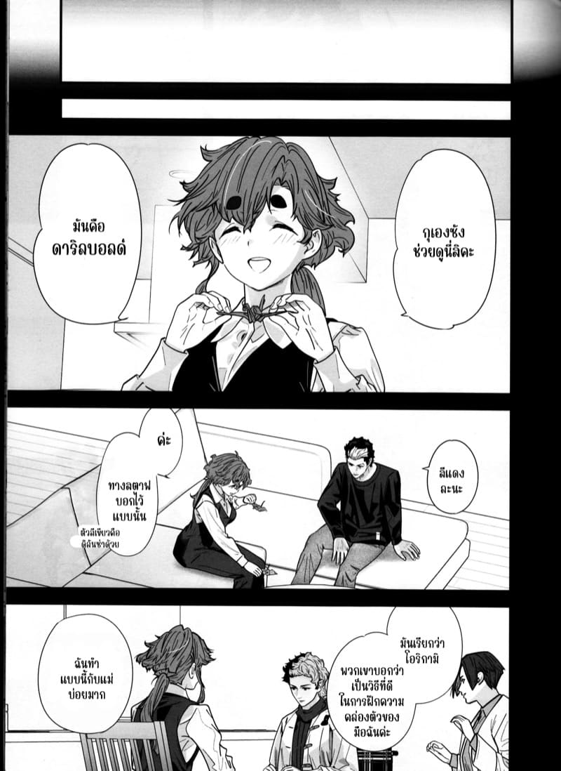 ช่วงนี้ผมว่าง ไม่อยากห่างเธอ ภาพ 5