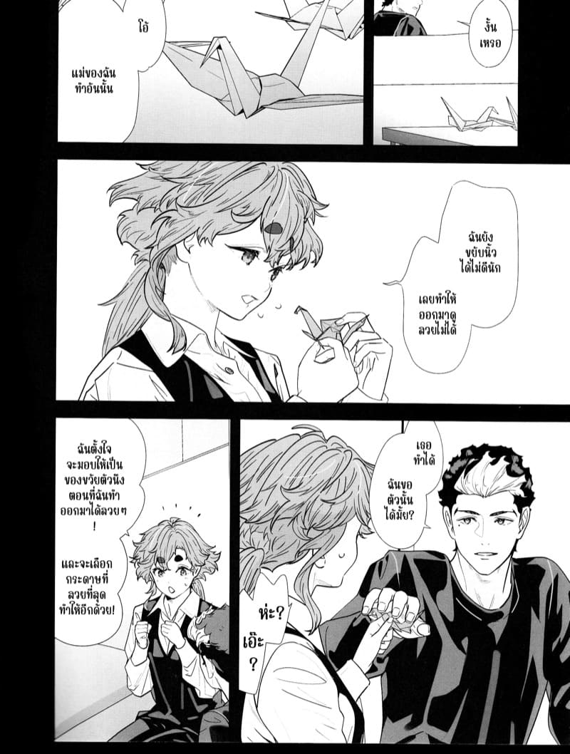 ช่วงนี้ผมว่าง ไม่อยากห่างเธอ ภาพ 6