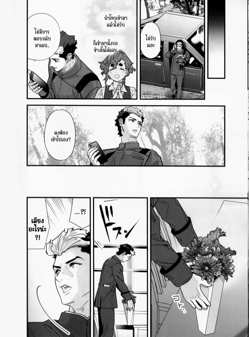 ช่วงนี้ผมว่าง ไม่อยากห่างเธอ ภาพ 8