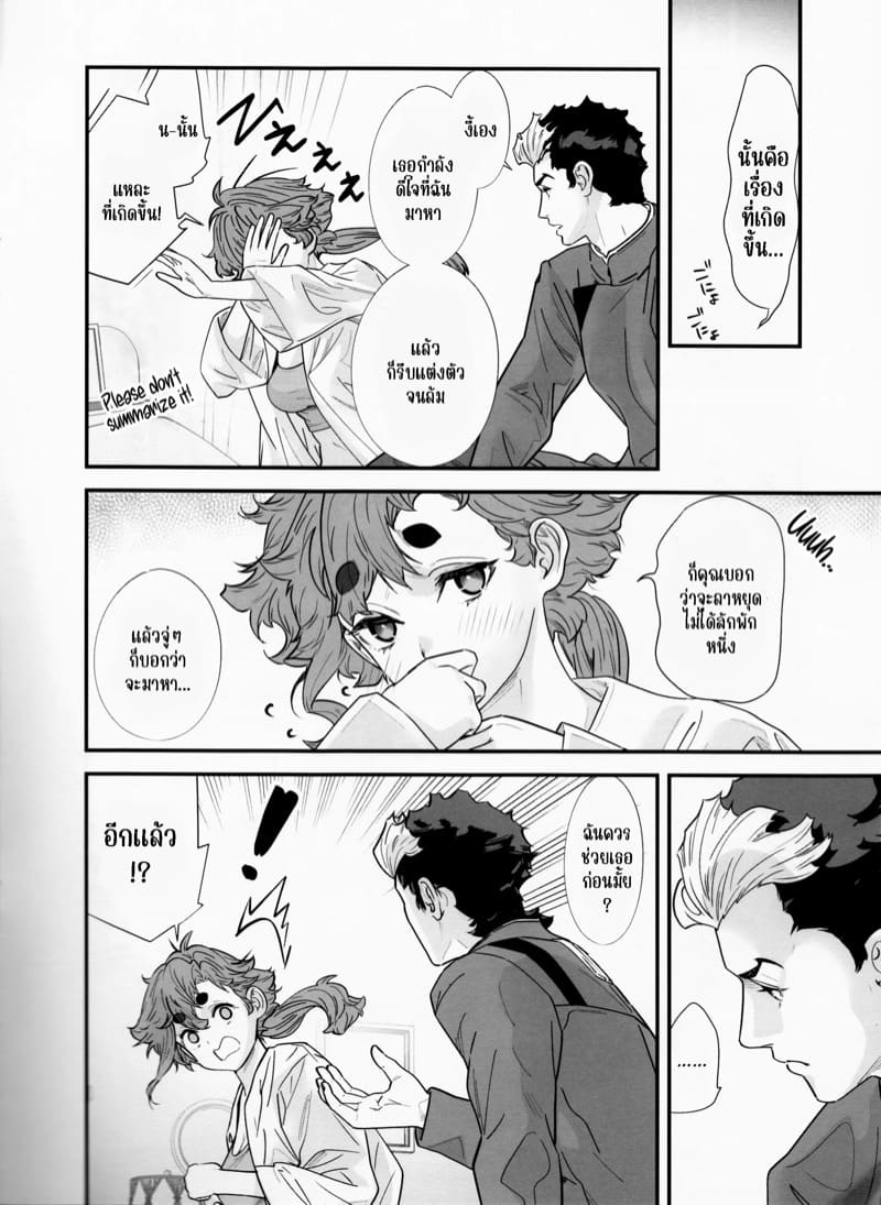 ช่วงนี้ผมว่าง ไม่อยากห่างเธอ ภาพ 10