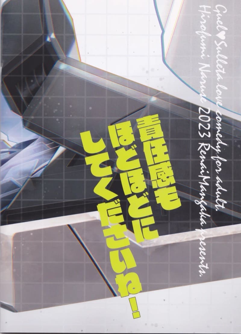 ช่วงนี้ผมว่าง ไม่อยากห่างเธอ ภาพ 25