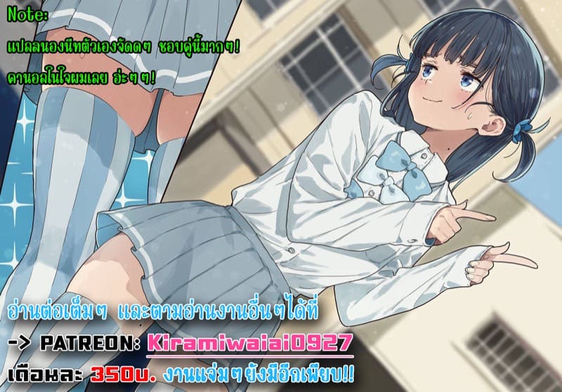 ช่วงนี้ผมว่าง ไม่อยากห่างเธอ ภาพ 26