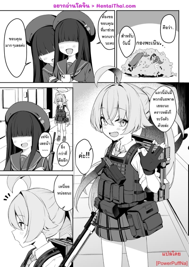 ชีวิตของฮีโร่ที่เสื่อมทราม ภาพ 1