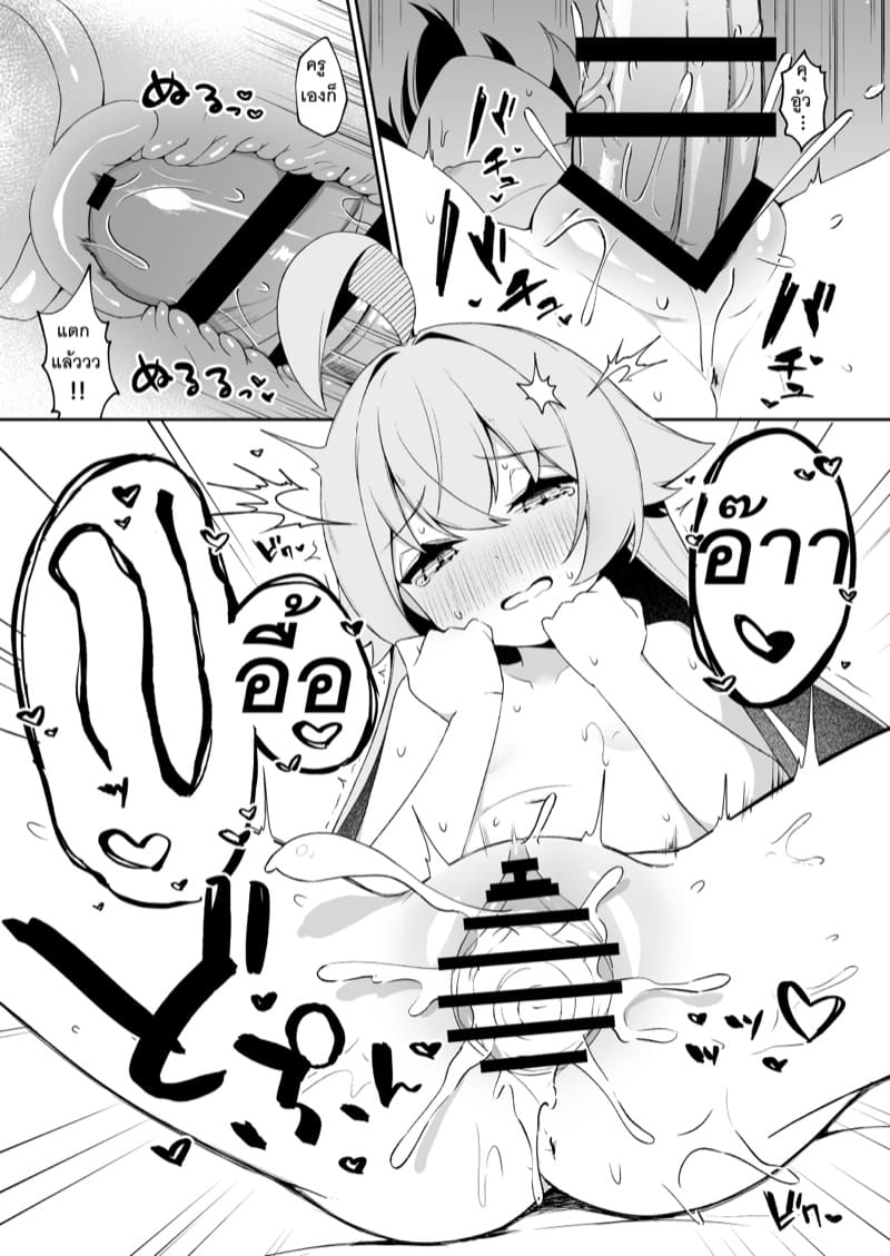 ชีวิตของฮีโร่ที่เสื่อมทราม ภาพ 9