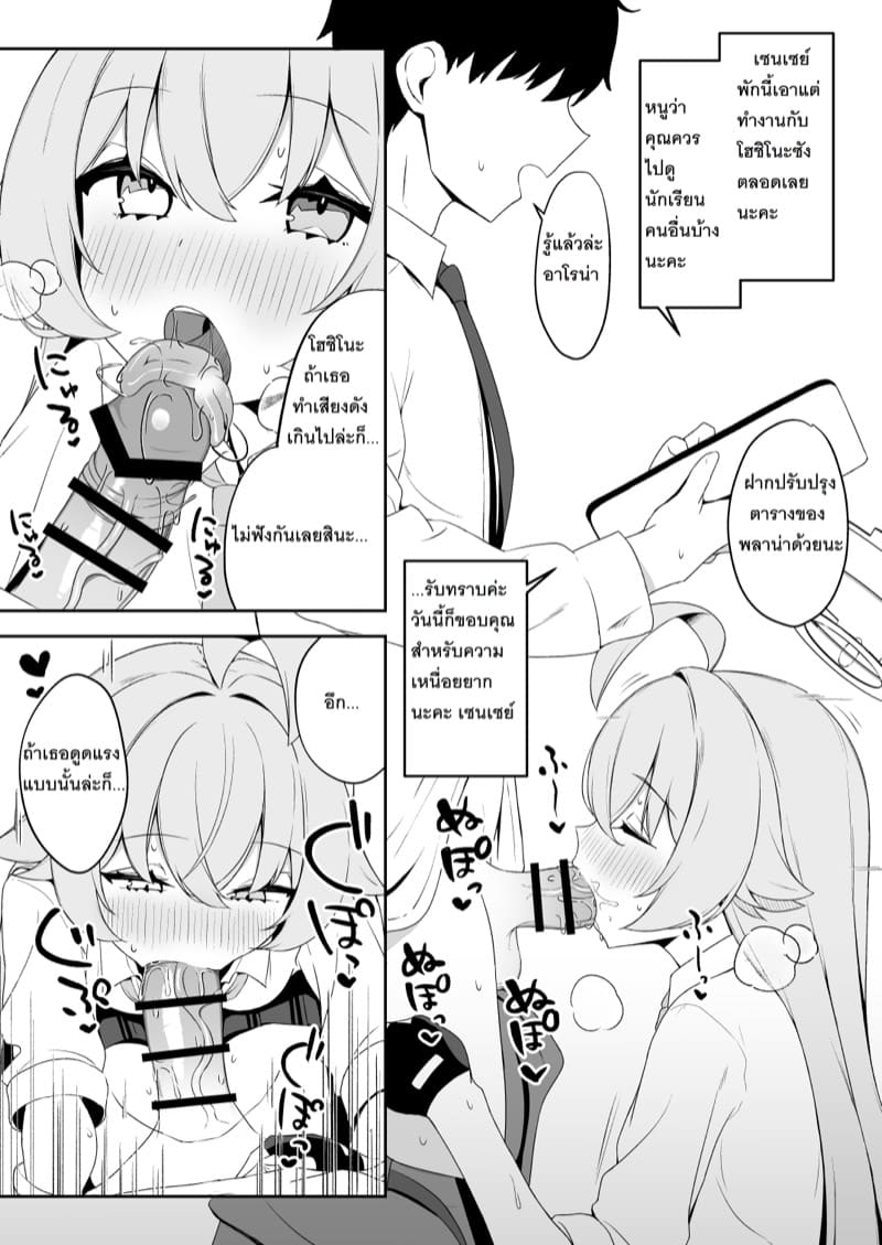 ชีวิตของฮีโร่ที่เสื่อมทราม ภาพ 13