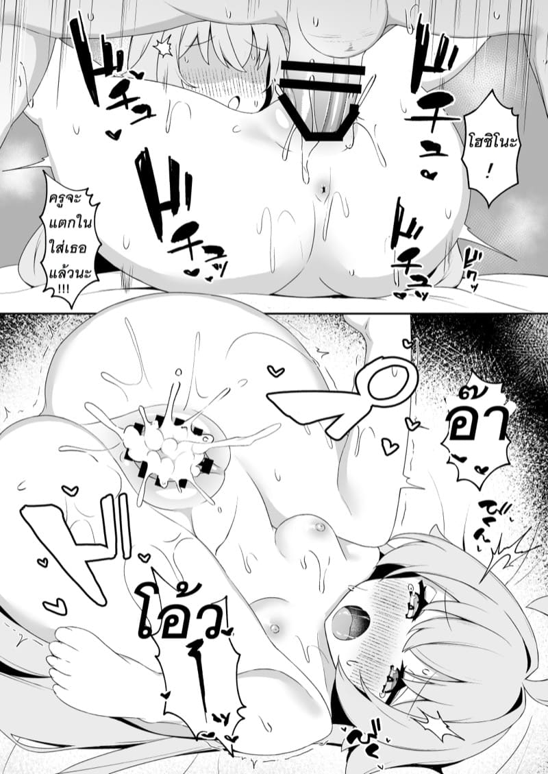 ชีวิตของฮีโร่ที่เสื่อมทราม ภาพ 19