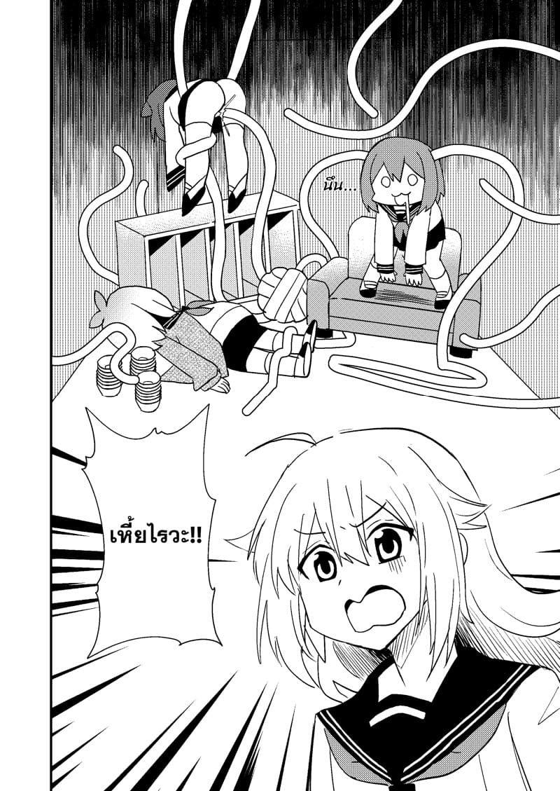 เห็ดเกิดจากความเหงา ภาพ 2