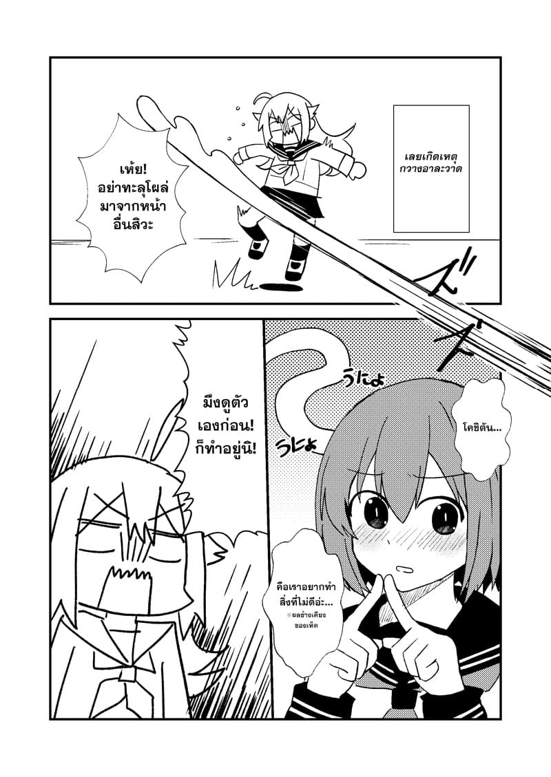 เห็ดเกิดจากความเหงา ภาพ 4