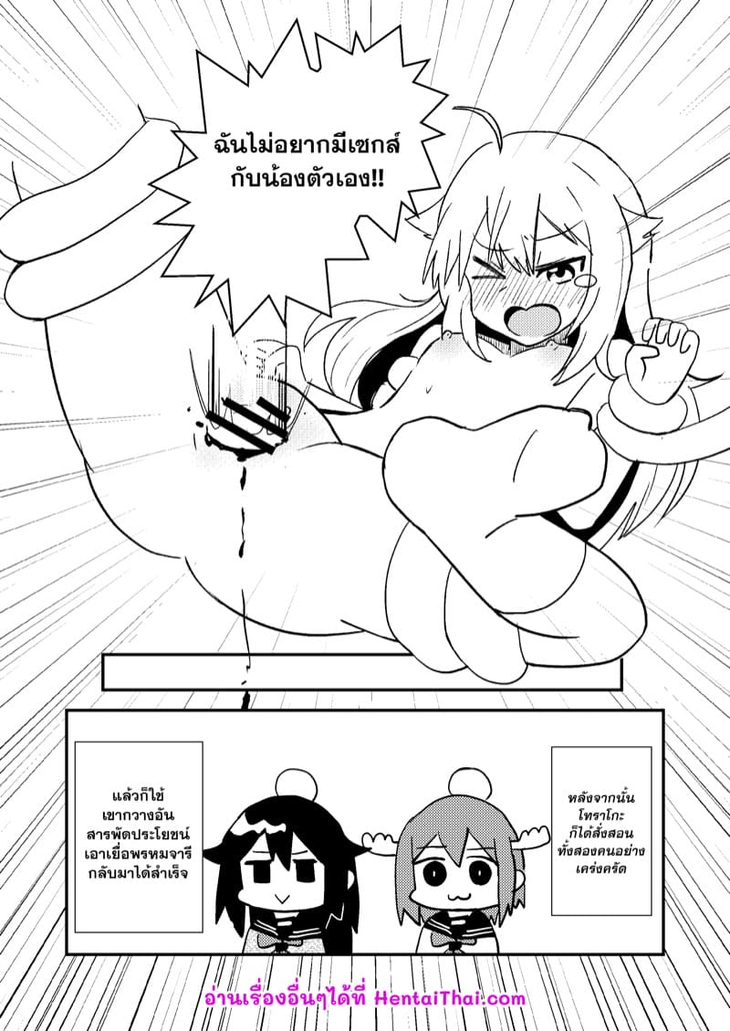 เห็ดเกิดจากความเหงา ภาพ 14