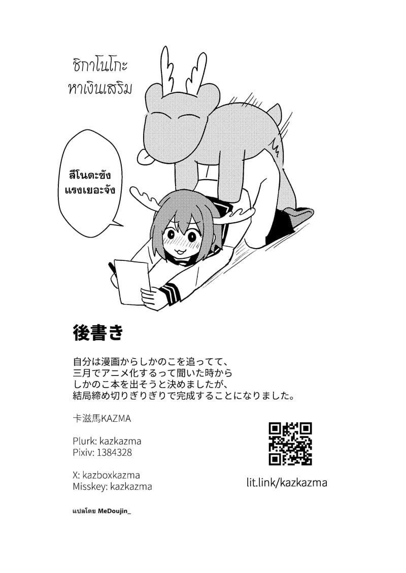 เห็ดเกิดจากความเหงา ภาพ 16