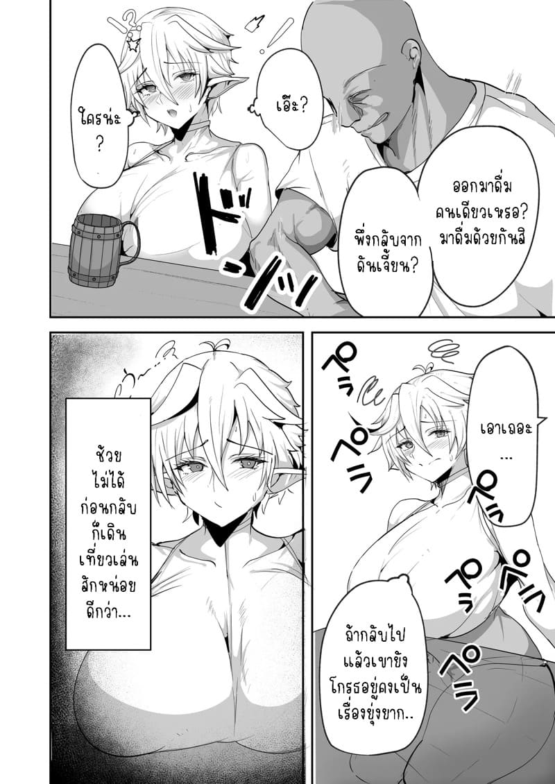 ลองนอกใจหน่อยจะเป็นไรไป.. ภาพ 7