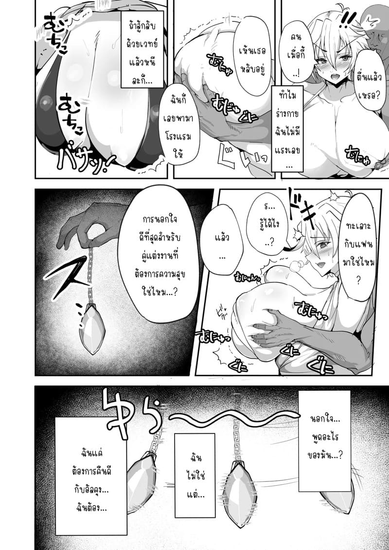 ลองนอกใจหน่อยจะเป็นไรไป.. ภาพ 9