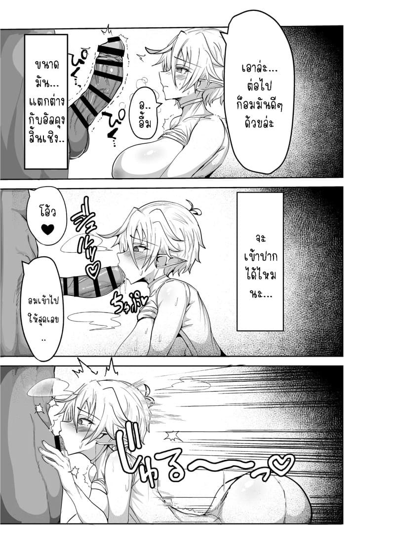 ลองนอกใจหน่อยจะเป็นไรไป.. ภาพ 12