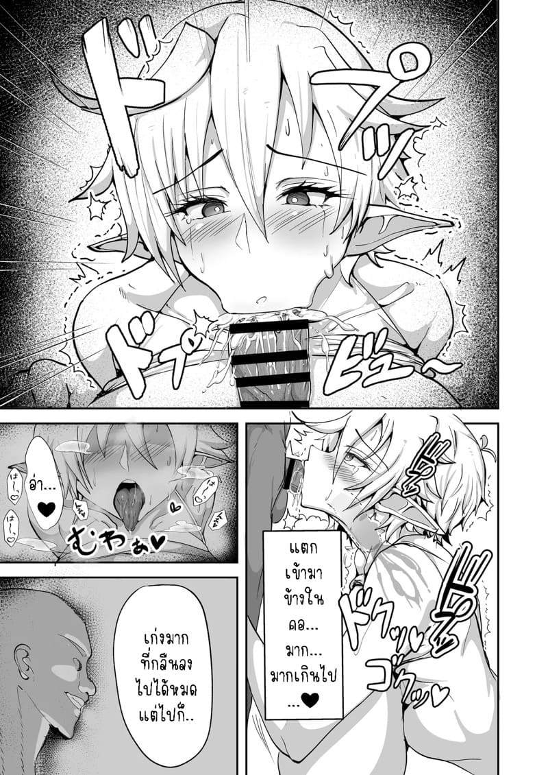 ลองนอกใจหน่อยจะเป็นไรไป.. ภาพ 14