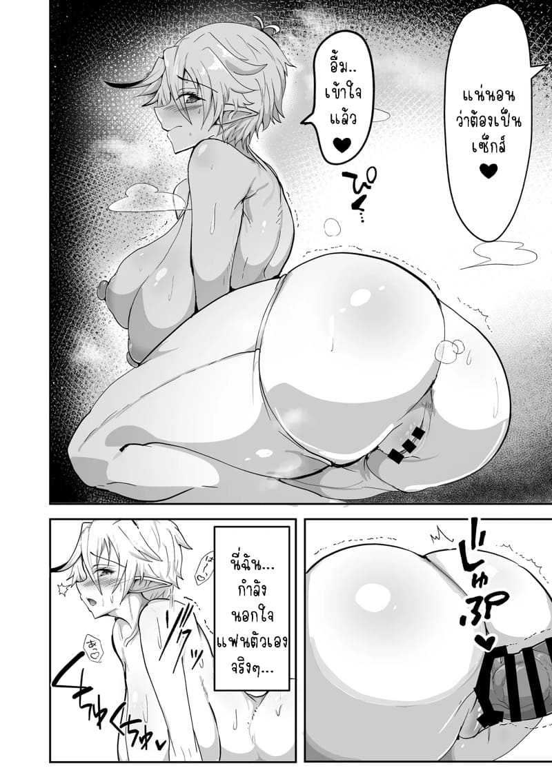 ลองนอกใจหน่อยจะเป็นไรไป.. ภาพ 15