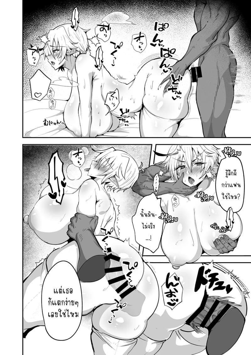 ลองนอกใจหน่อยจะเป็นไรไป.. ภาพ 17