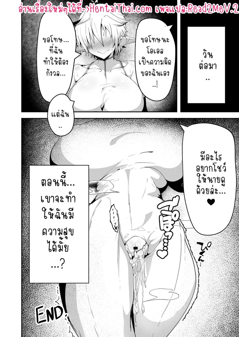 ลองนอกใจหน่อยจะเป็นไรไป.. ภาพ 23