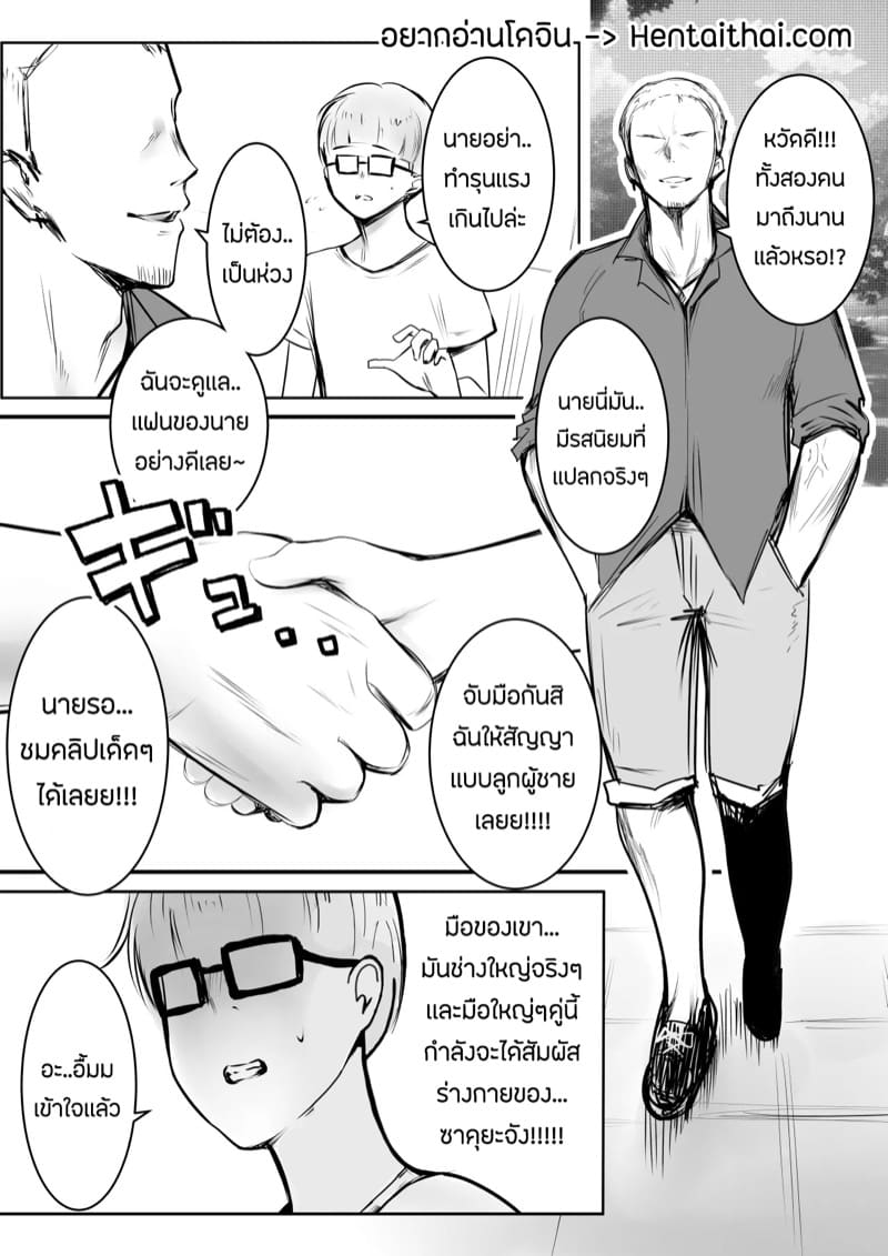 ขอมาก็จัดให้ 2 จบ