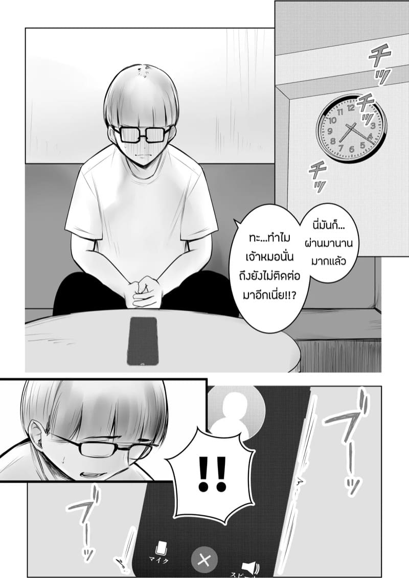 ขอมาก็จัดให้ 2 จบ ภาพ 2