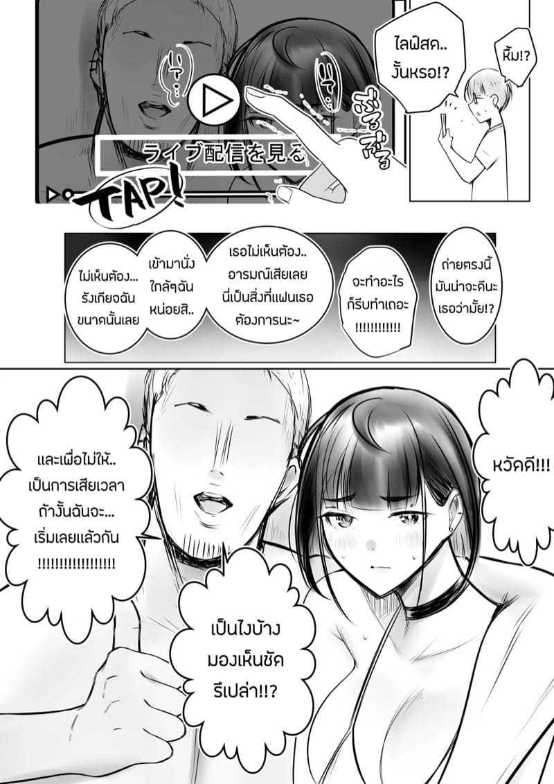 ขอมาก็จัดให้ 2 จบ ภาพ 3