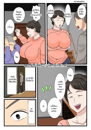 โดจิน แม่ผมติดอยู่ในกำแพง 2 จบ แนว fingering แปลไทย