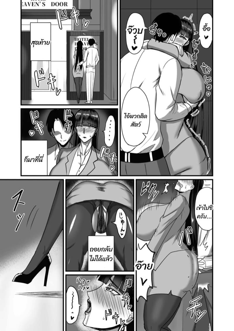 หัวหน้าสาวที่ชอบ 2 จบ ภาพ 2