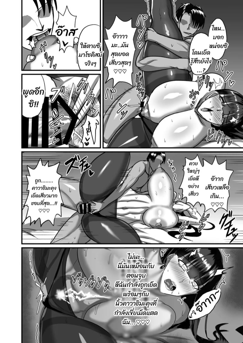 หัวหน้าสาวที่ชอบ 2 จบ ภาพ 7