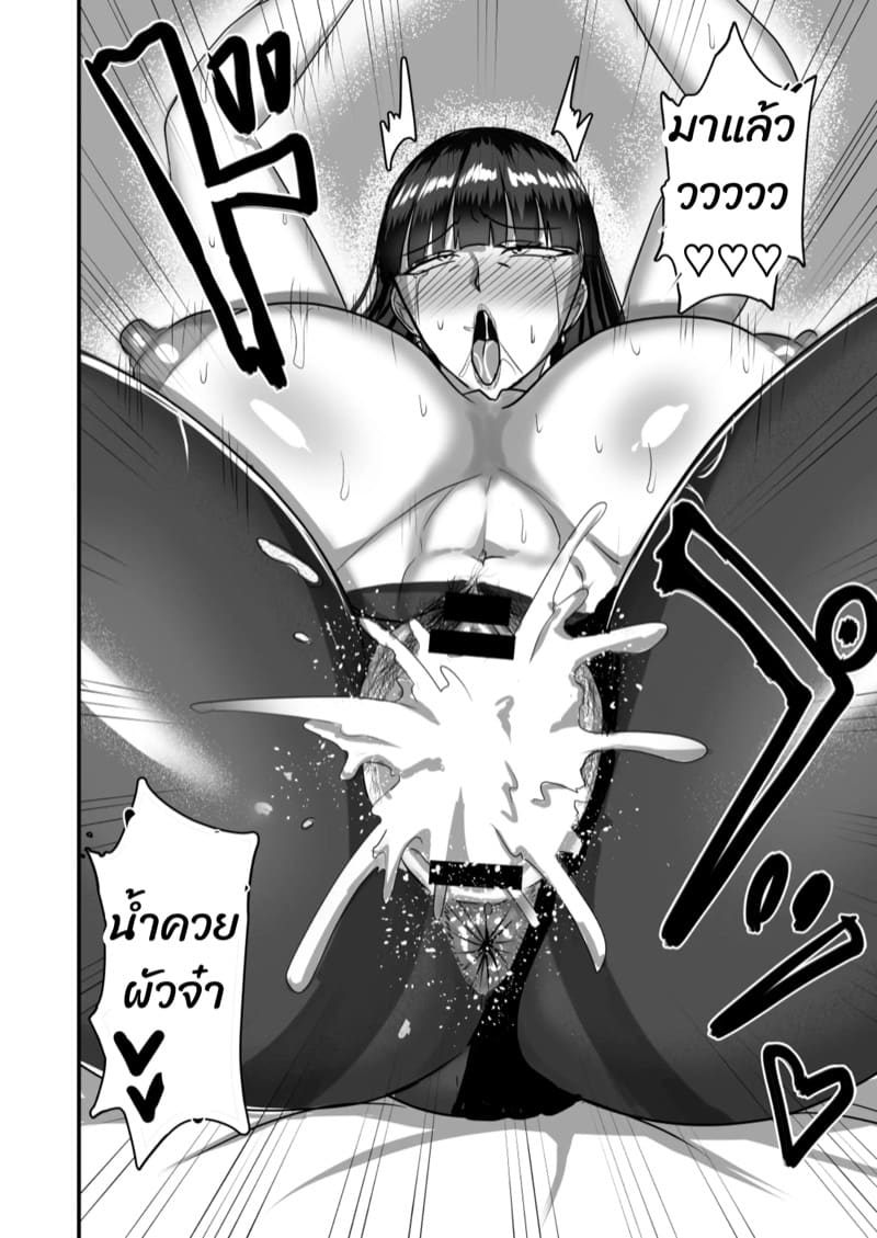 หัวหน้าสาวที่ชอบ 2 จบ ภาพ 13