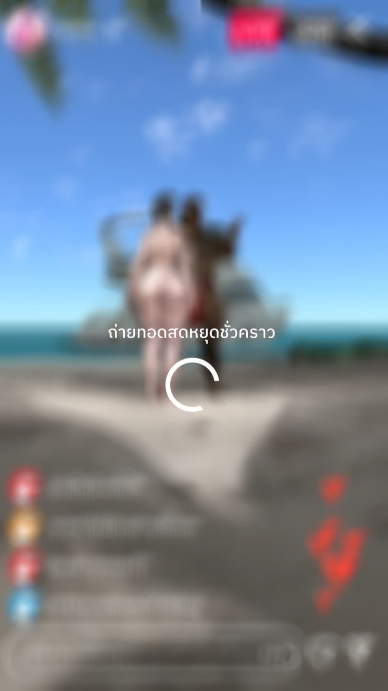 สตรีมสด กดบนเตียง ภาพ 8