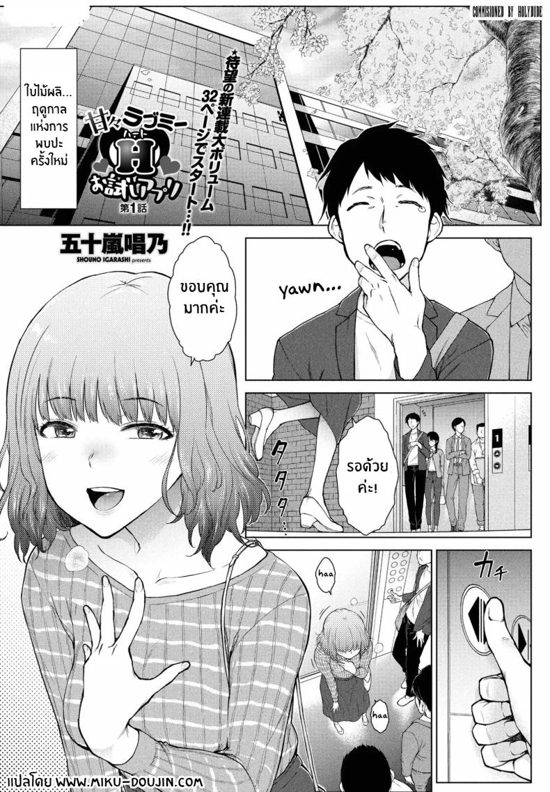 อ่านโดจิน ต้องการใครแอปสะกดจิตจัดให้ 1 แปลไทย