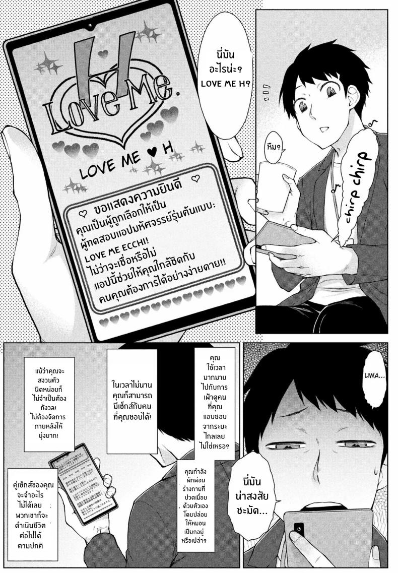 ต้องการใครแอปสะกดจิตจัดให้ 1 ภาพ 8